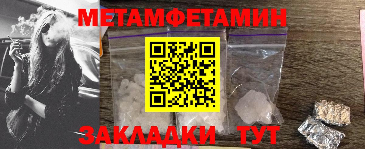 Амфетамин 97% Славянск-на-Кубани