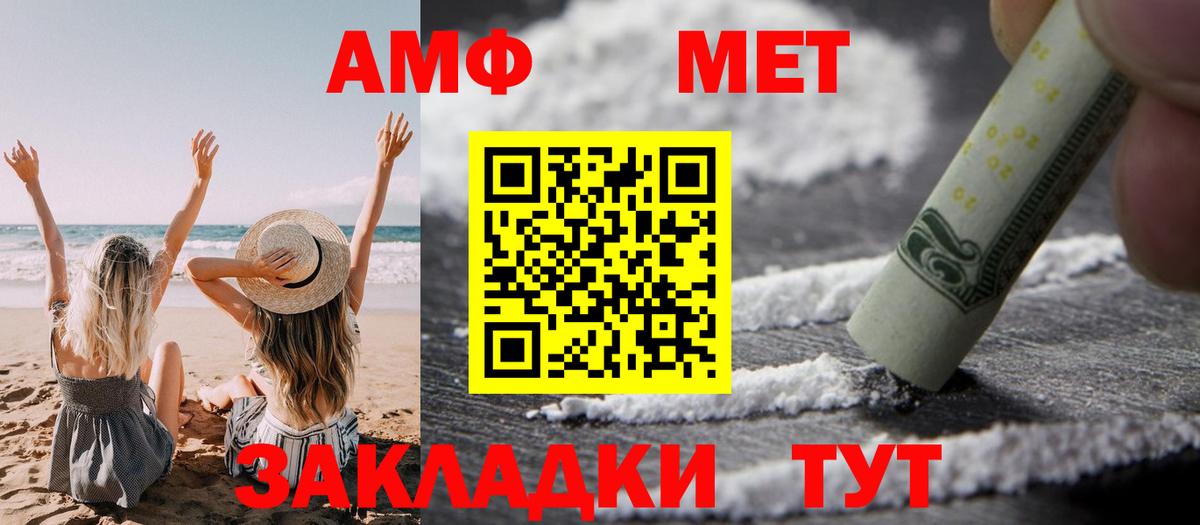 Славянск-на-Кубани  Amphetamine  Вход с VPN  АМФЕТАМИН VHQ 