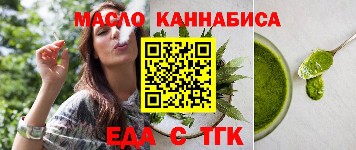 Cannafood конопля Славянск-на-Кубани