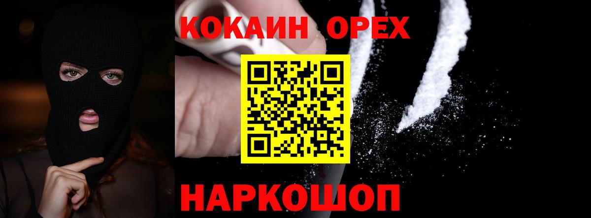 Славянск-на-Кубани  Кокаин VHQ  Вход с VPN  Кокаин 99% 