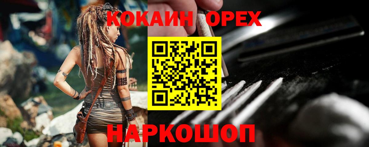 Кокаин Колумбийский Славянск-на-Кубани