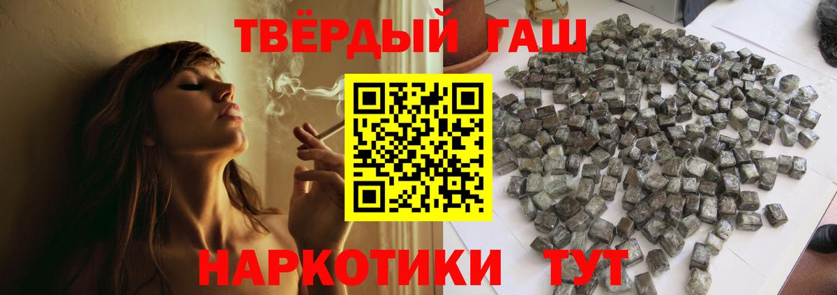 ГАШИШ hashish Славянск-на-Кубани