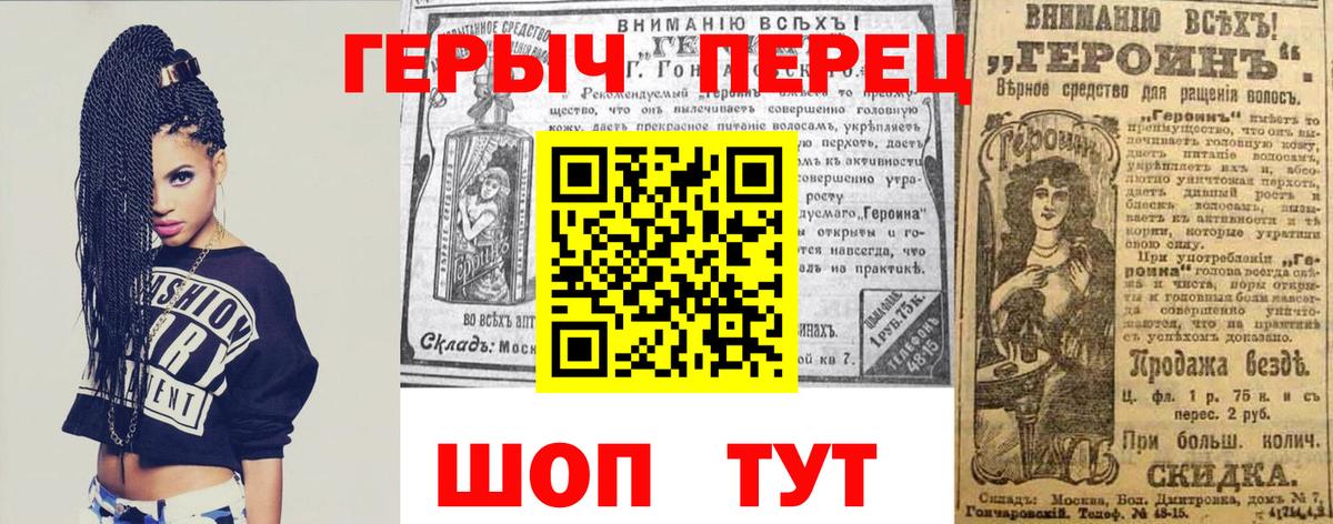 Героин VHQ Славянск-на-Кубани