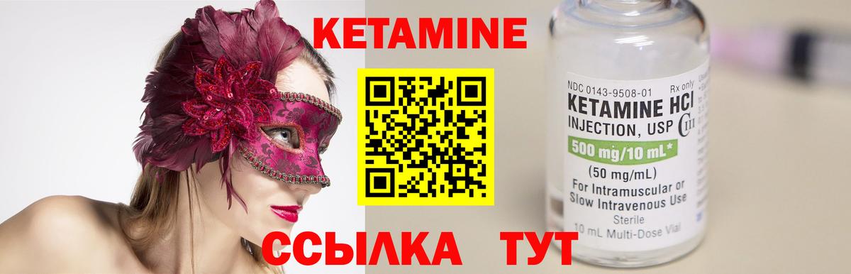 Кетамин ketamine  Вход с VPN  Славянск-на-Кубани 