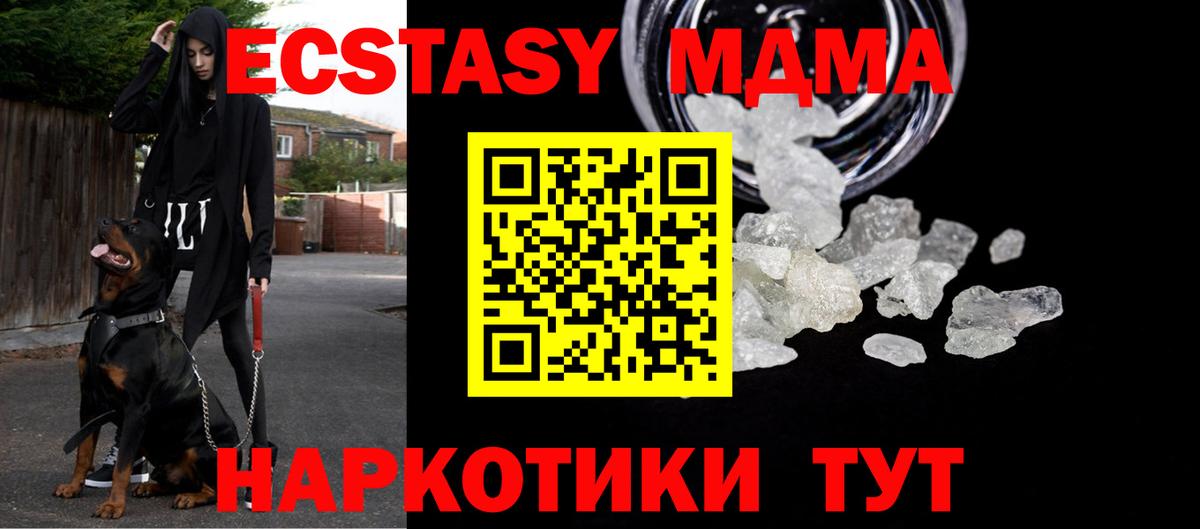 MDMA молли Славянск-на-Кубани