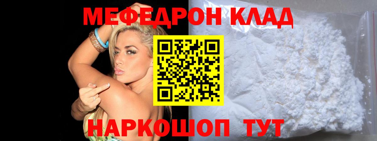 МЕФ  Славянск-на-Кубани