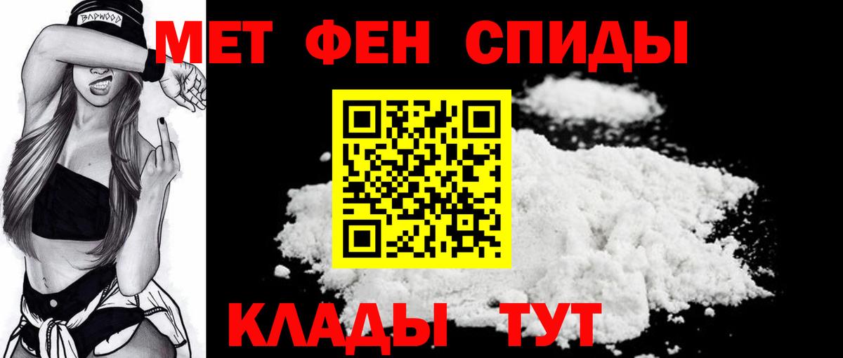 Славянск-на-Кубани  МЕТАМФЕТАМИН Methamphetamine  Метамфетамин  Вход с VPN 