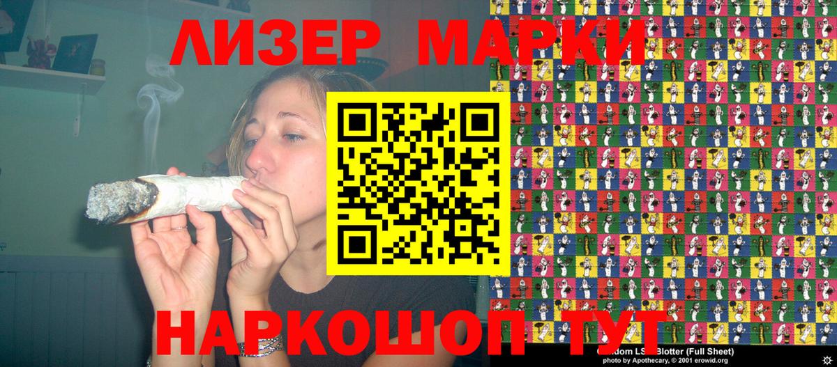 Наркотические марки 1,5мг  Марки N-bome  Наркотические марки 1,5мг  Славянск-на-Кубани  Вход с VPN 