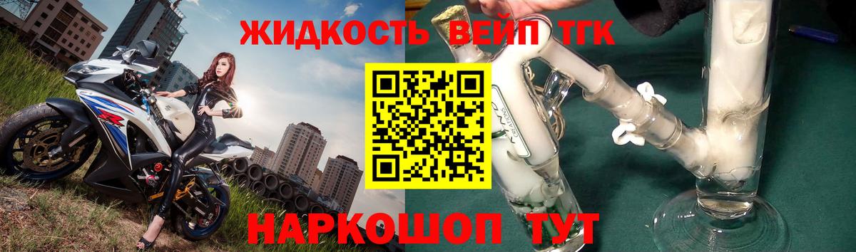 Дистиллят ТГК Wax  ТГК вейп  Вход с VPN  Славянск-на-Кубани 