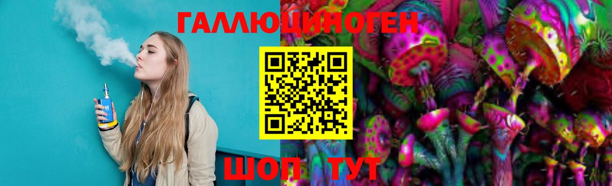 Псилоцибиновые грибы ЛСД  Галлюциногенные грибы GOLDEN TEACHER  Вход с VPN  Славянск-на-Кубани 