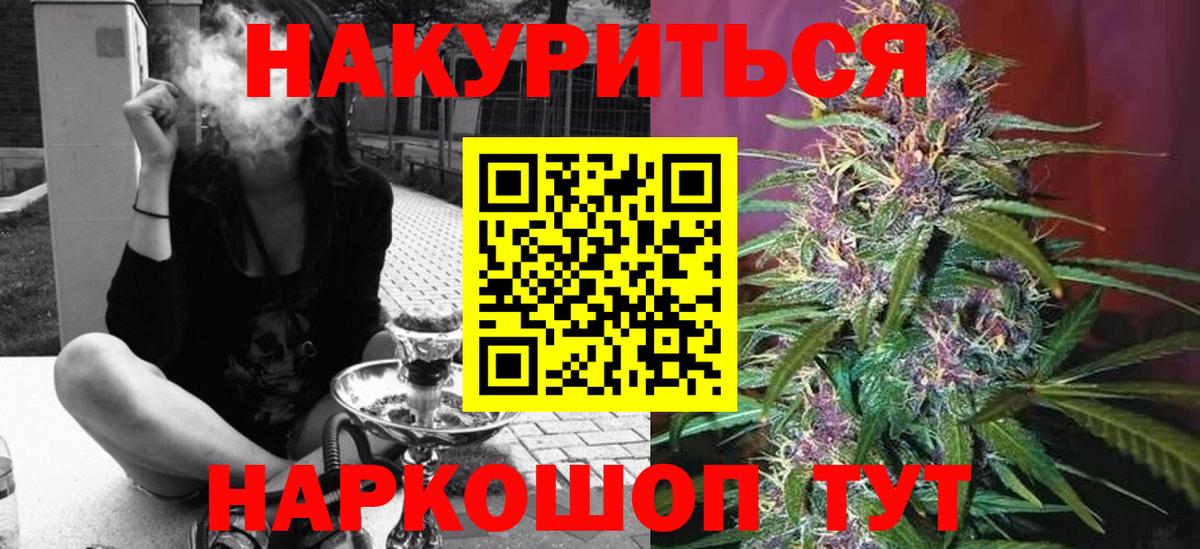 Каннабис SATIVA & INDICA Славянск-на-Кубани